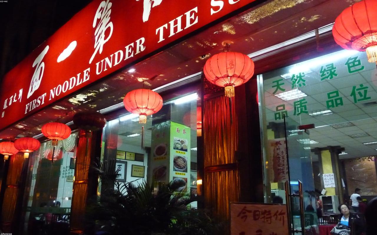 Xi'an noodles